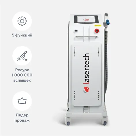 Неодимовый лазер Lasertech H2 в Рязани